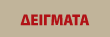 Artotems - Communication Matters!
